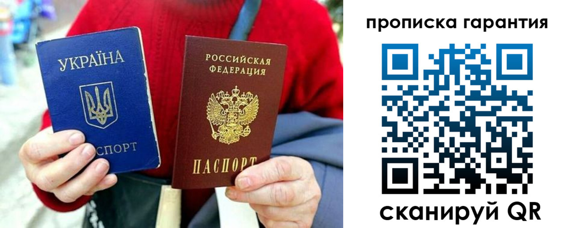 прописка для работы в Карачаевске