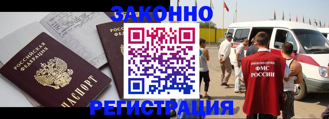 временная регистрация в Карачаевске