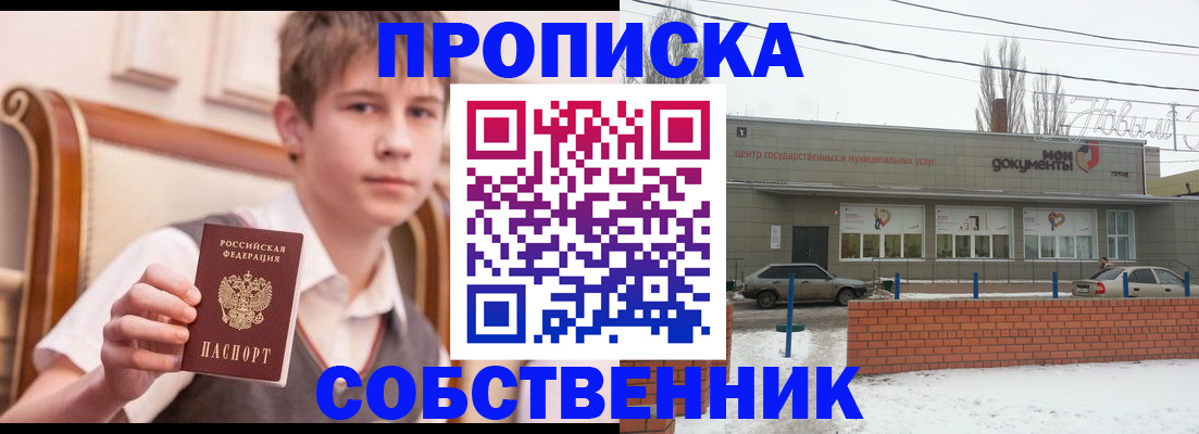временная регистрация гарантия в Карачаевске