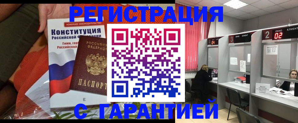 прописка паспорт в Карачаевске