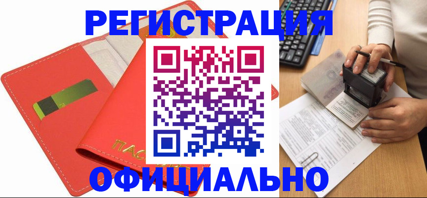прописка паспорт в Карачаевске