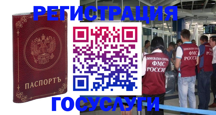 где прописаться в Карачаевске