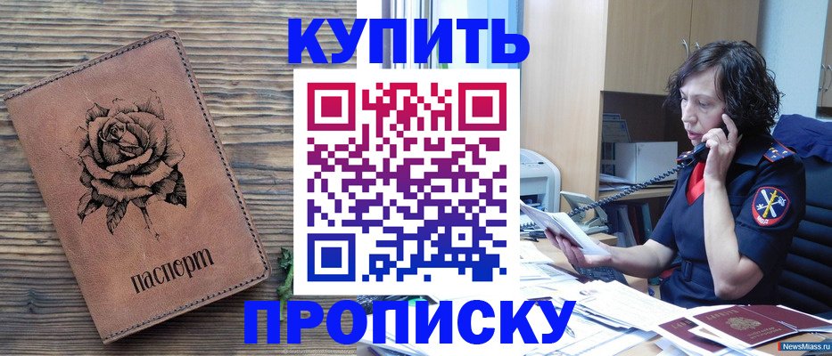 найти адрес прописки в Карачаевске
